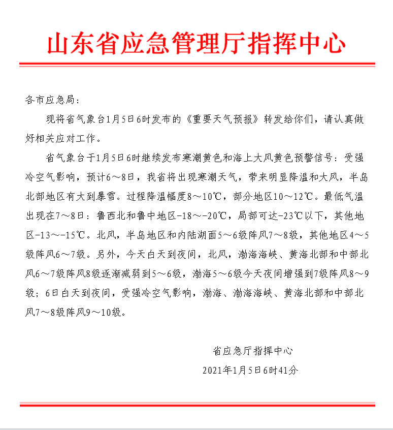 1月5日6时41分.png