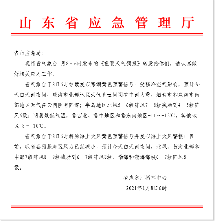 1月8日.png