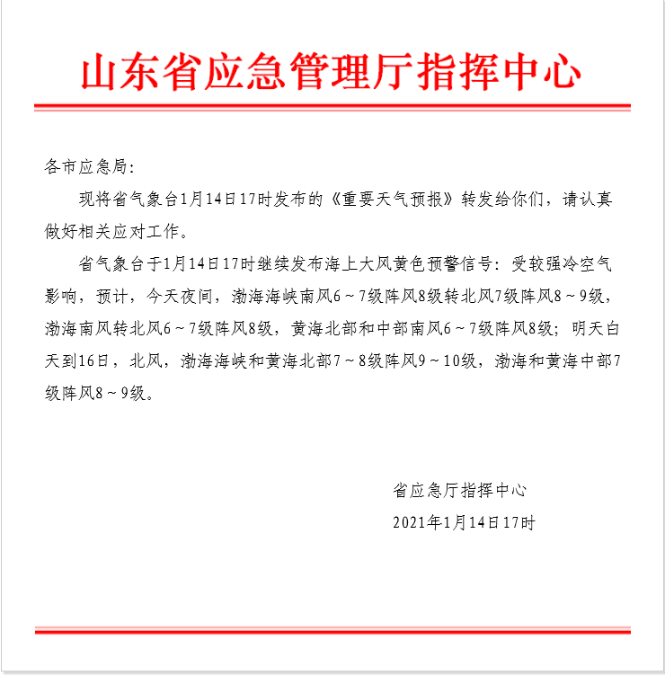 1月14日.png