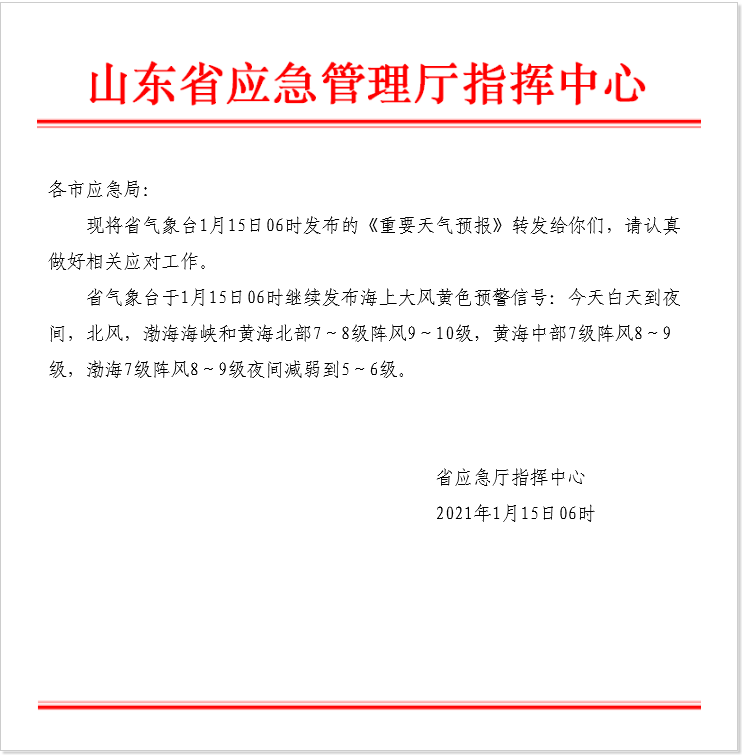 1月15日6时.png