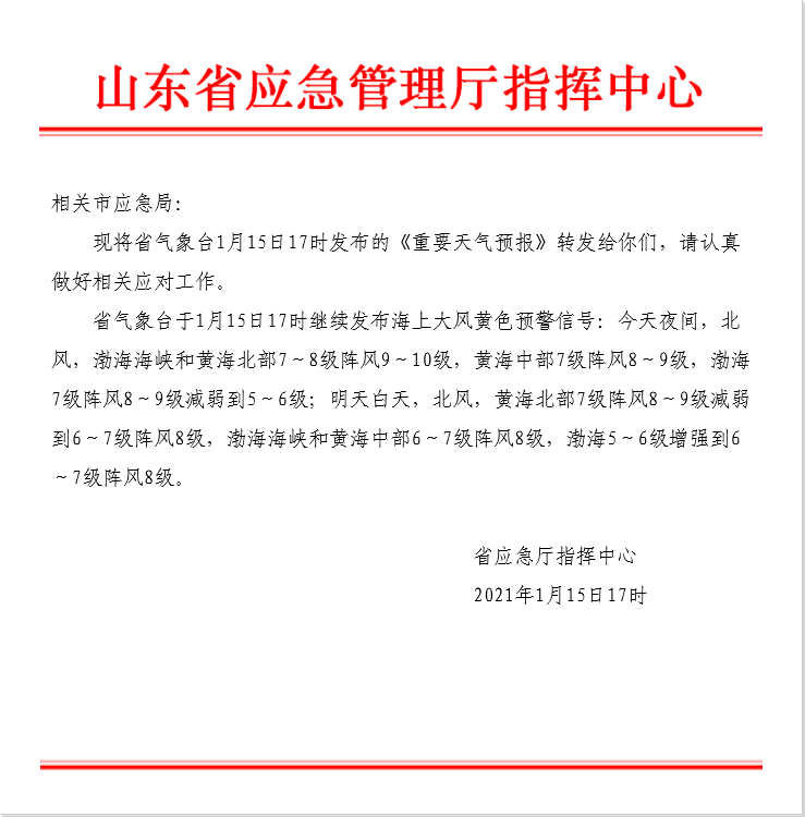 1月15日17时.png