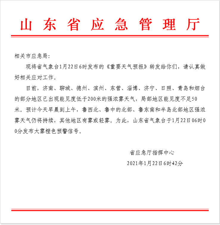 1月22日.png