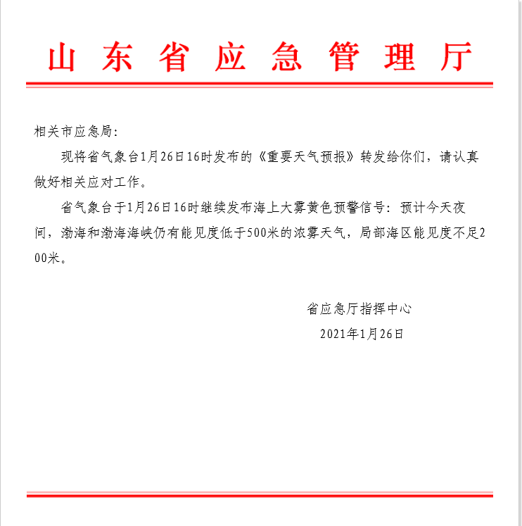 1月26日.png
