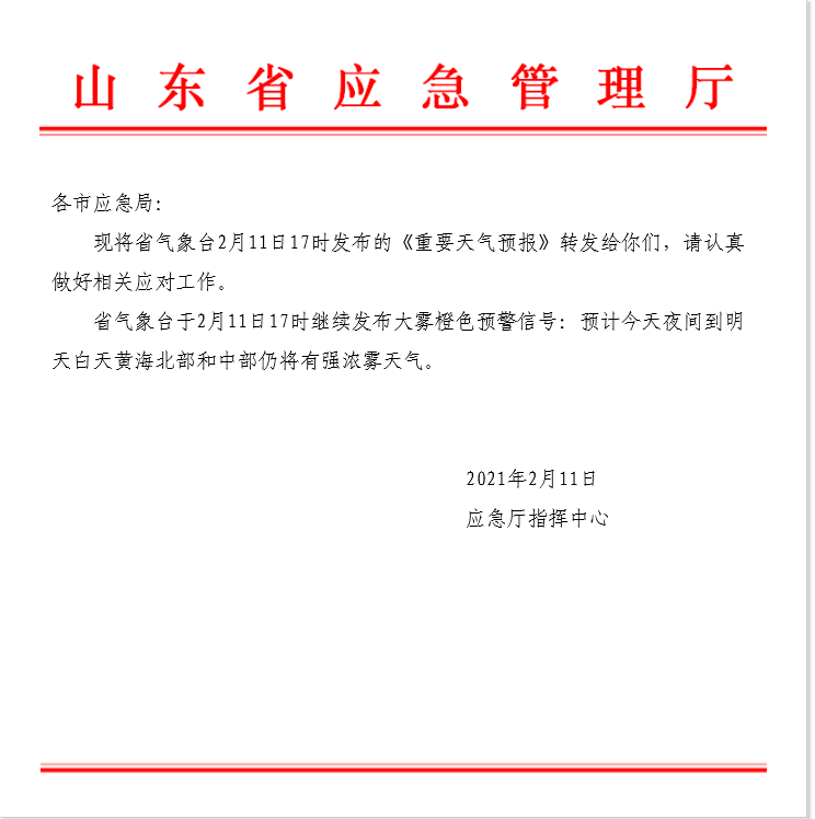2月11日17时.png