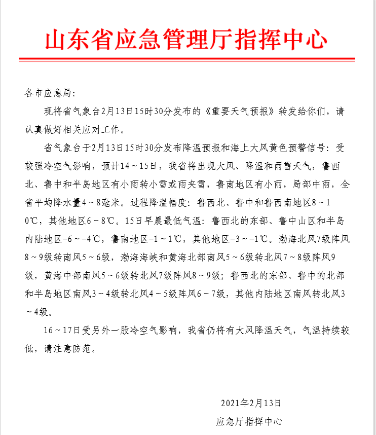 2月13日.png