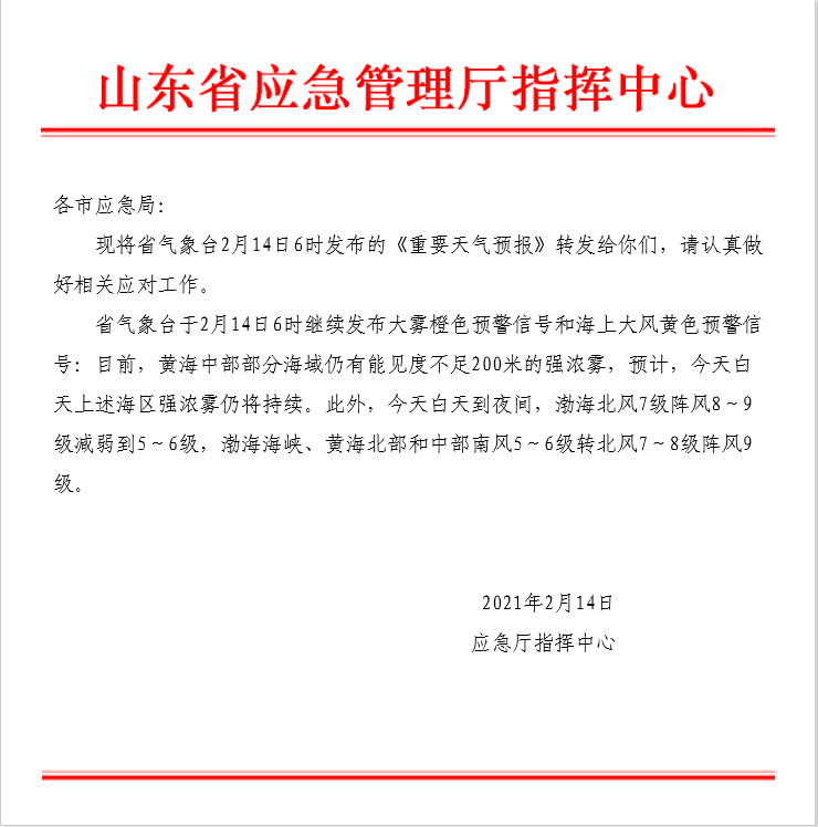 2月14日.png