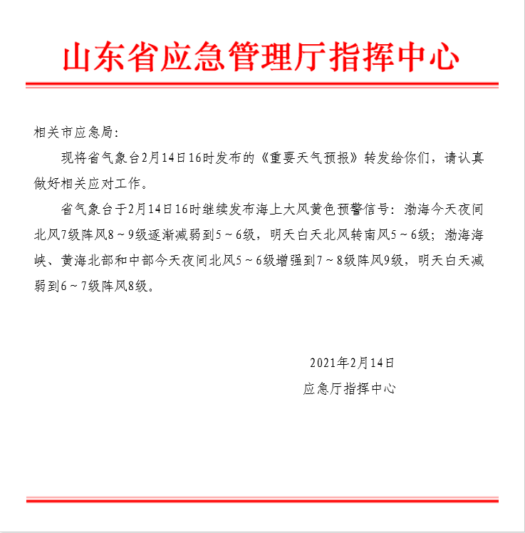 2月14日16时.png