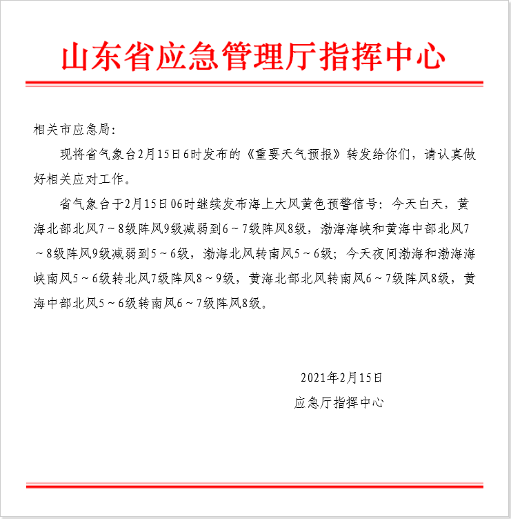 2月15日.png