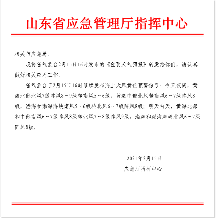 2月15日16时.png