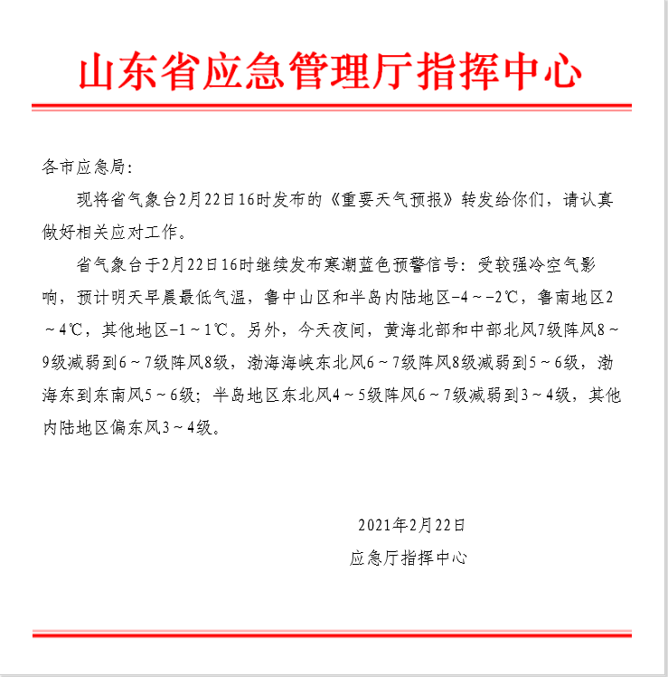 2月22日.png
