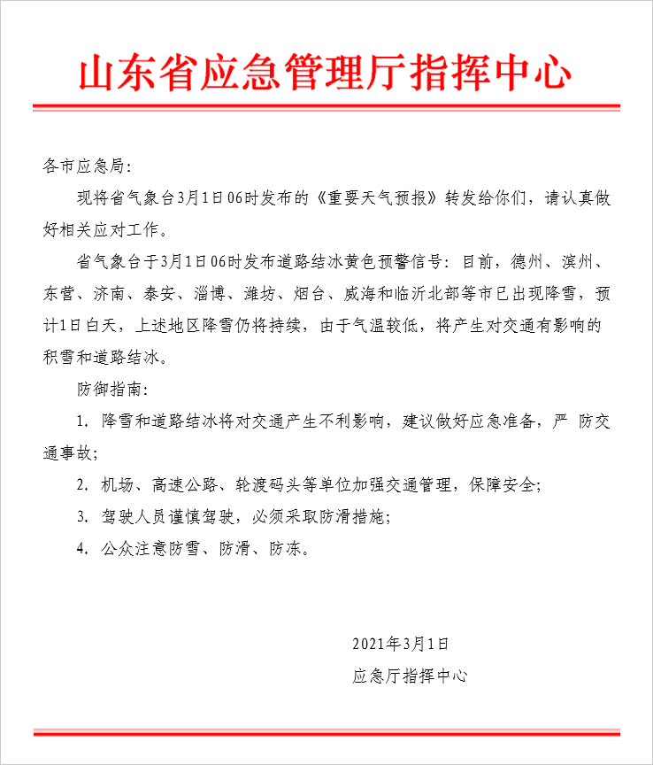 3月1日.png