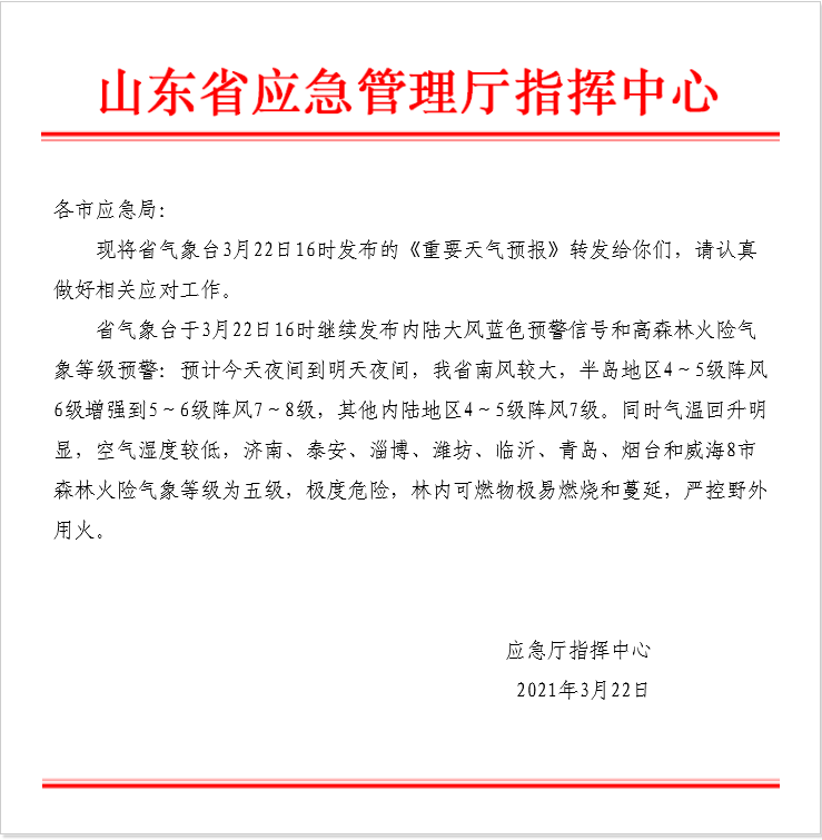 3月22日16时.png