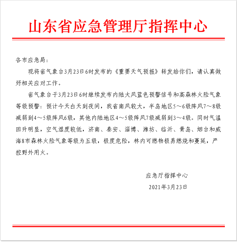 3月23日.png