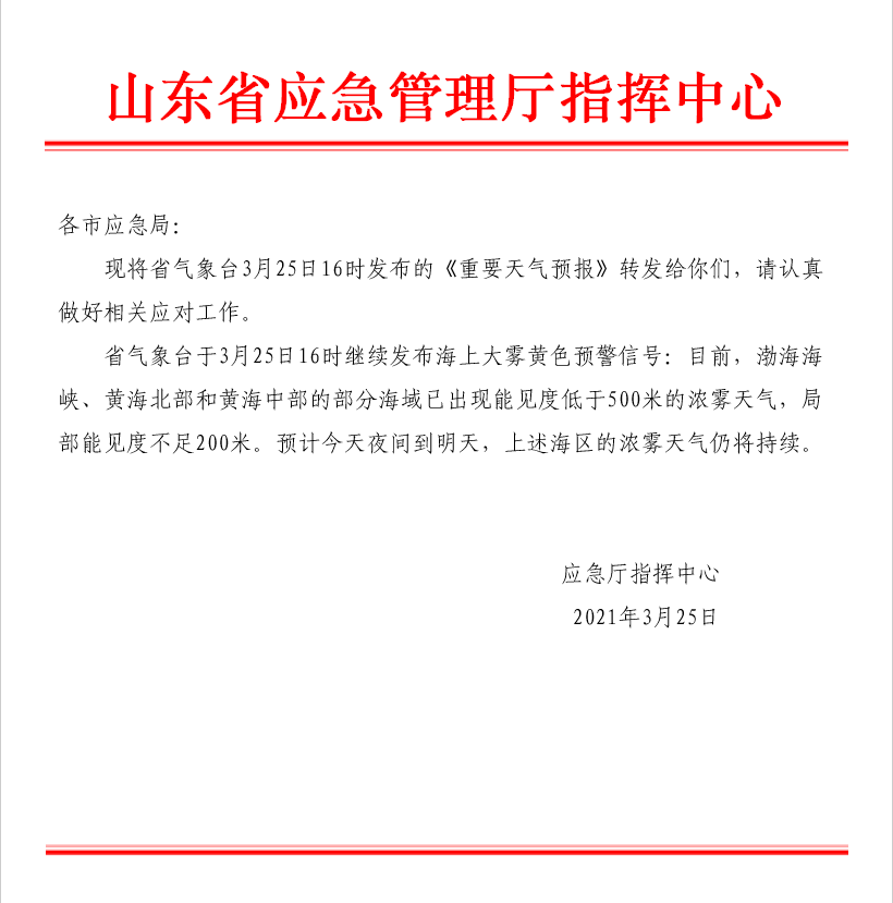 3月25日.png