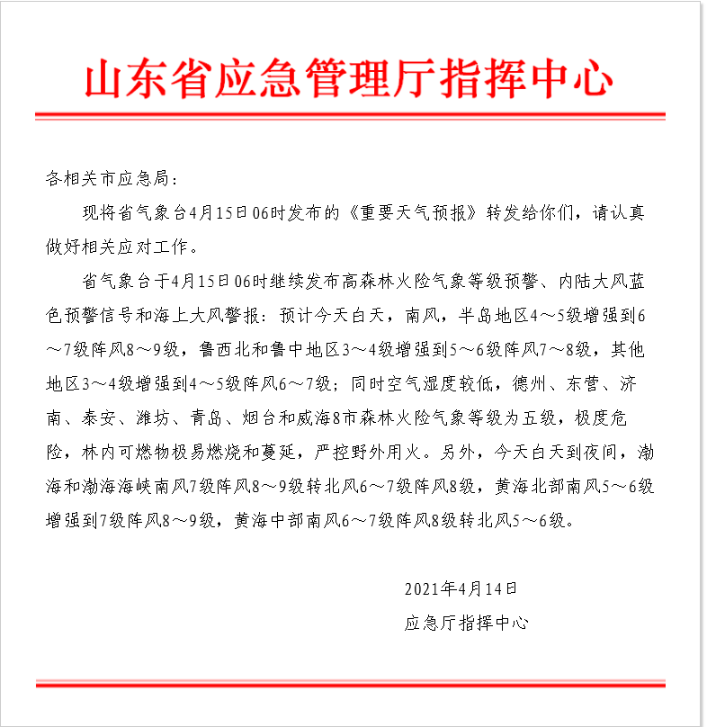 4月15日6时.png