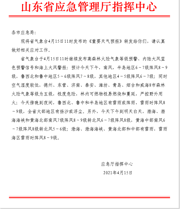 4月15日11时.png
