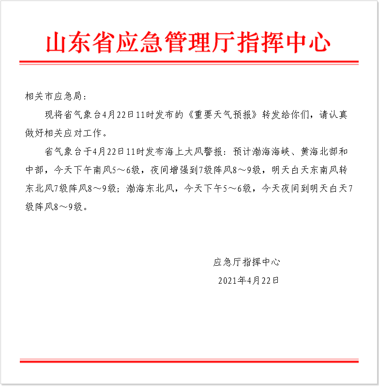 4月22日11时.png