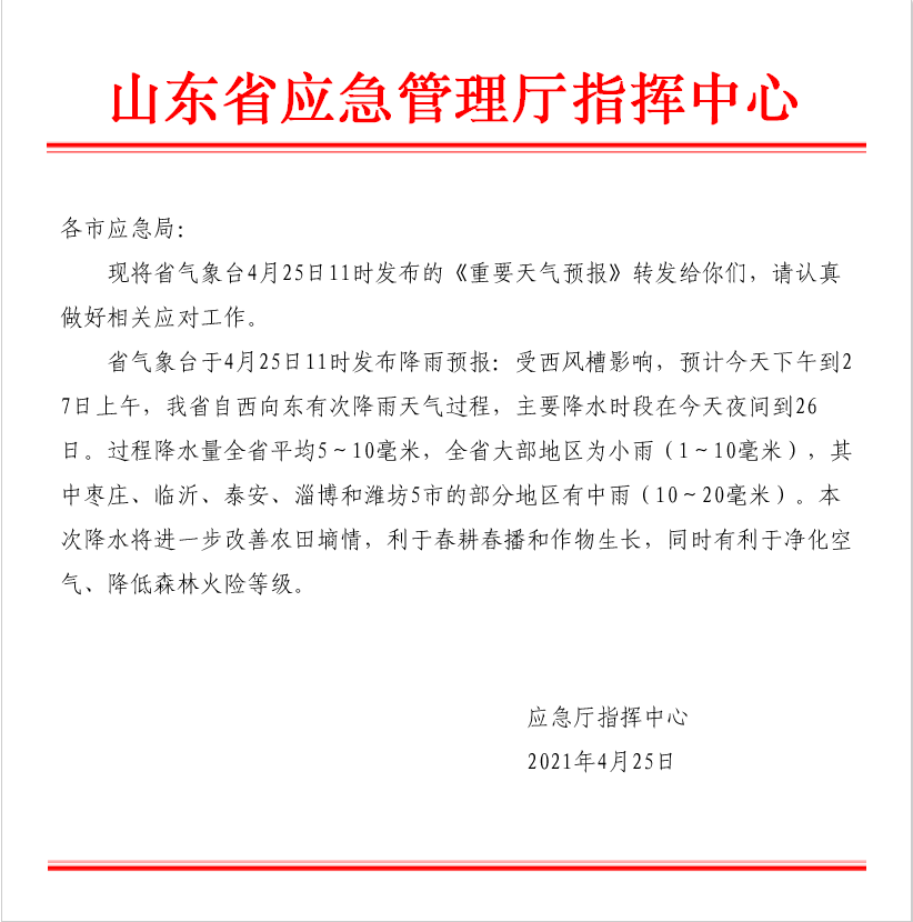 4月25日11时.png