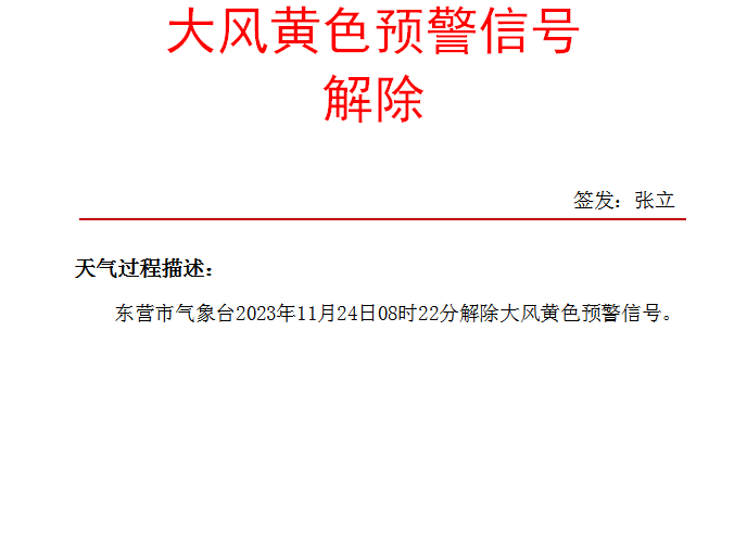 微信图片_20231124100229.png